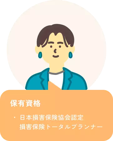 日本損害保険協会認定 損害保険トータルプランナーの資格を持つ女性のイラスト